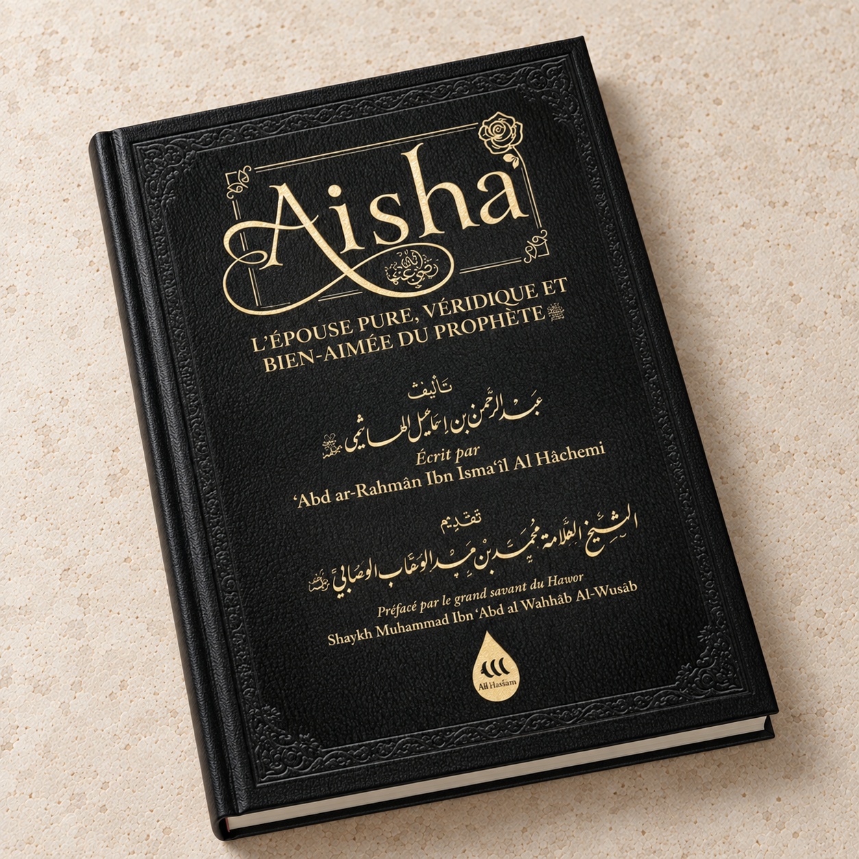 Aisha, l'épouse pure, véridique et bien-aimée du Prophète, 'Abd Ar-Rahmân Al-Hâchemî, Éditions Wadi Shibam