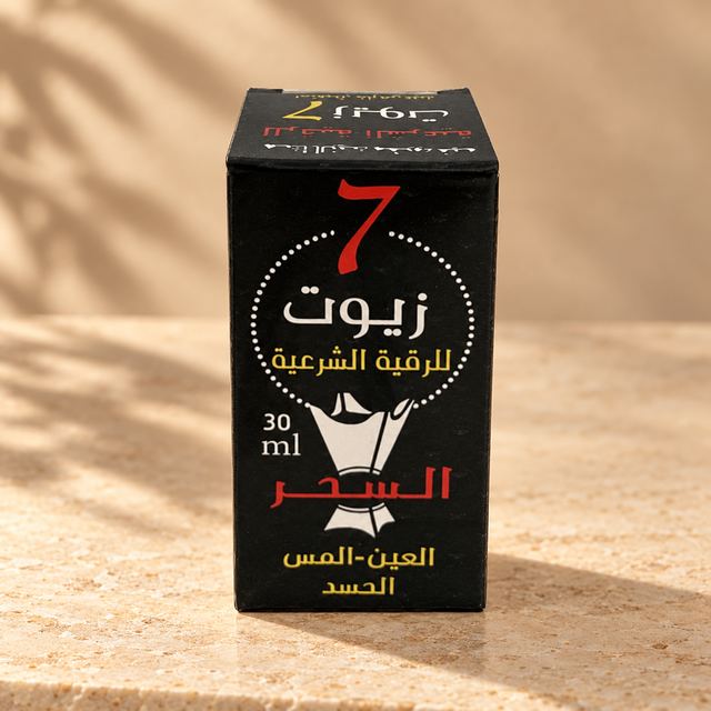 Zouyout Ruqya Shariya