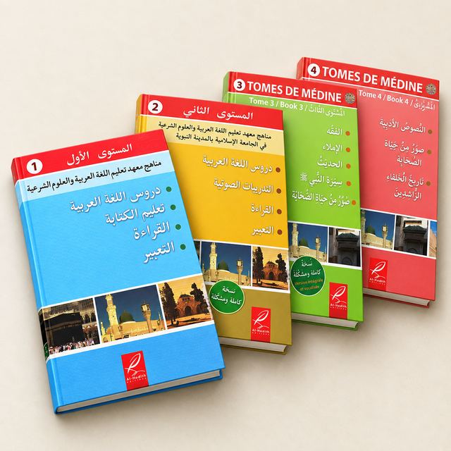 Les 4 Tomes de Médine, cursus d'arabe de l'Université Islamique de Médine, Al-Hadith Éditions